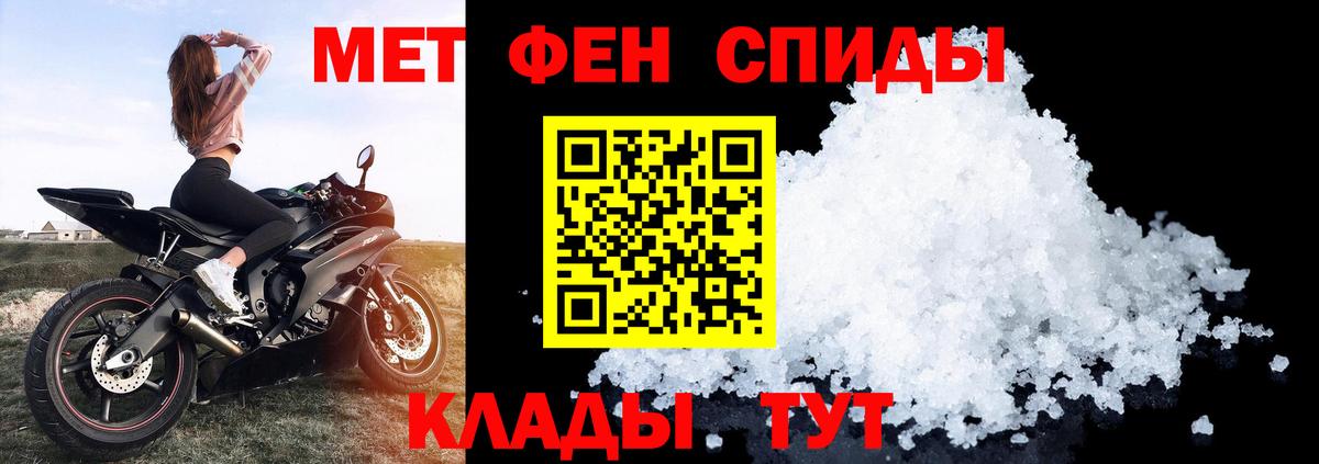 АМФЕТАМИН  АМФ 97%  Вход с VPN  Геленджик 