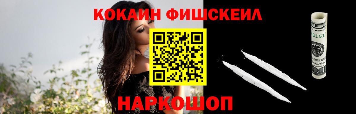 Cocaine 99% Геленджик