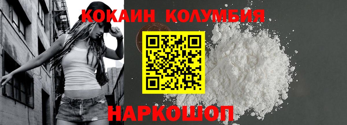 COCAIN Эквадор  COCAIN Боливия  Вход с VPN  Геленджик 