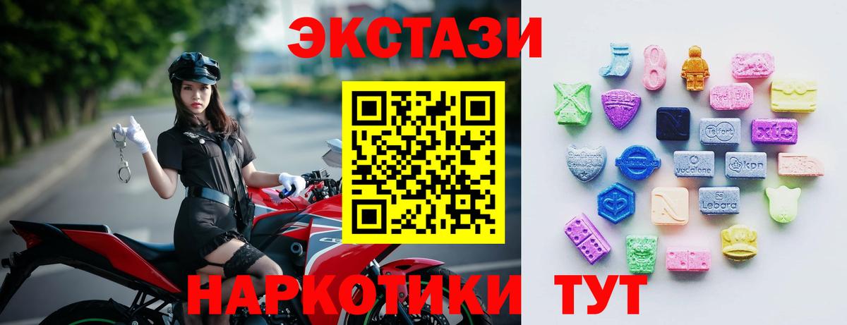 Геленджик  Экстази Philipp Plein  Вход с VPN  Ecstasy ешки 