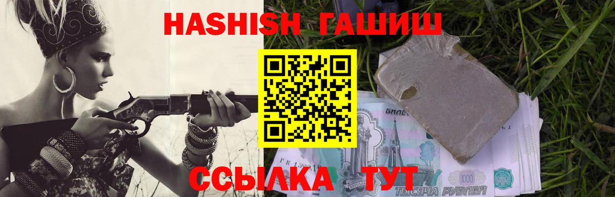 Гашиш хэш Геленджик