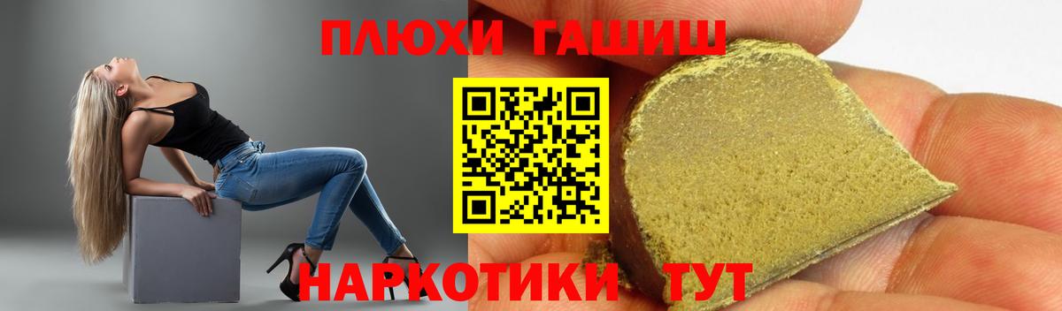 ГАШИШ ice o lator  ГАШ  Вход с VPN  Геленджик  ГАШИШ Premium 