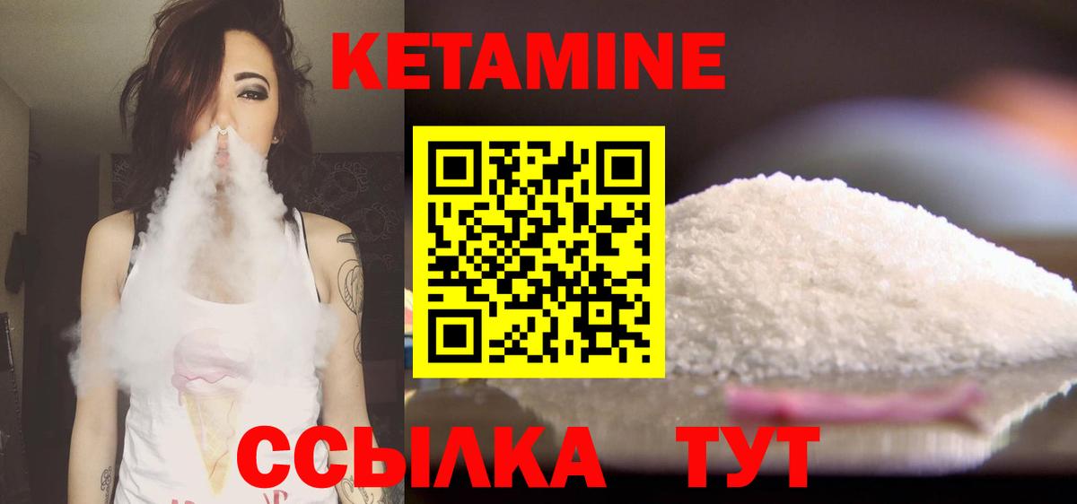 Кетамин ketamine  КЕТАМИН ketamine  Вход с VPN  Геленджик 