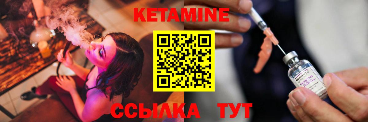 Кетамин ketamine Геленджик
