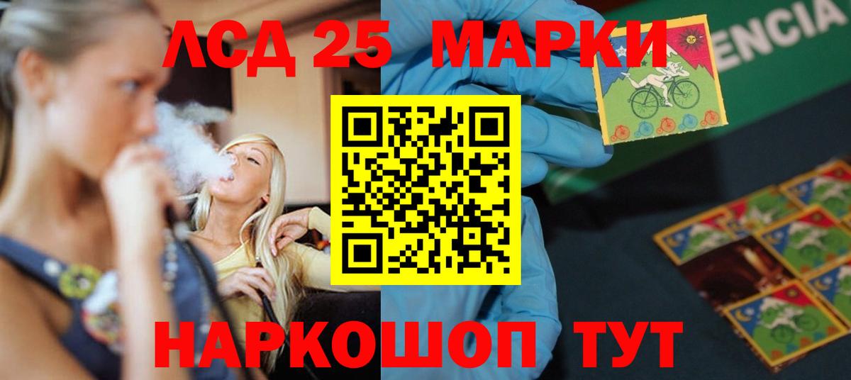 Лсд 25 экстази ecstasy  Вход с VPN  Геленджик 