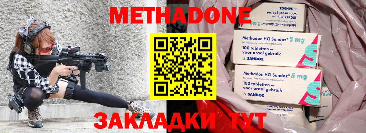 Метадон мёд  МЕТАДОН VHQ  блэк спрут сайт  Геленджик  Вход с VPN 