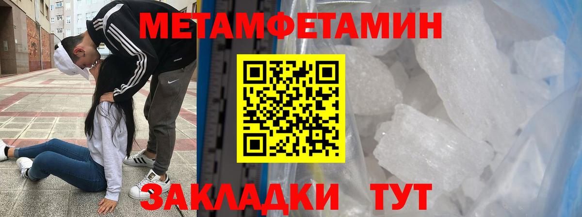 Геленджик  Первитин витя  Вход с VPN 