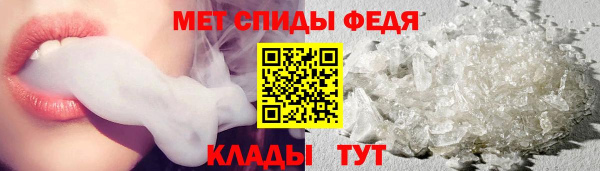 МЕТАМФЕТАМИН Methamphetamine Геленджик