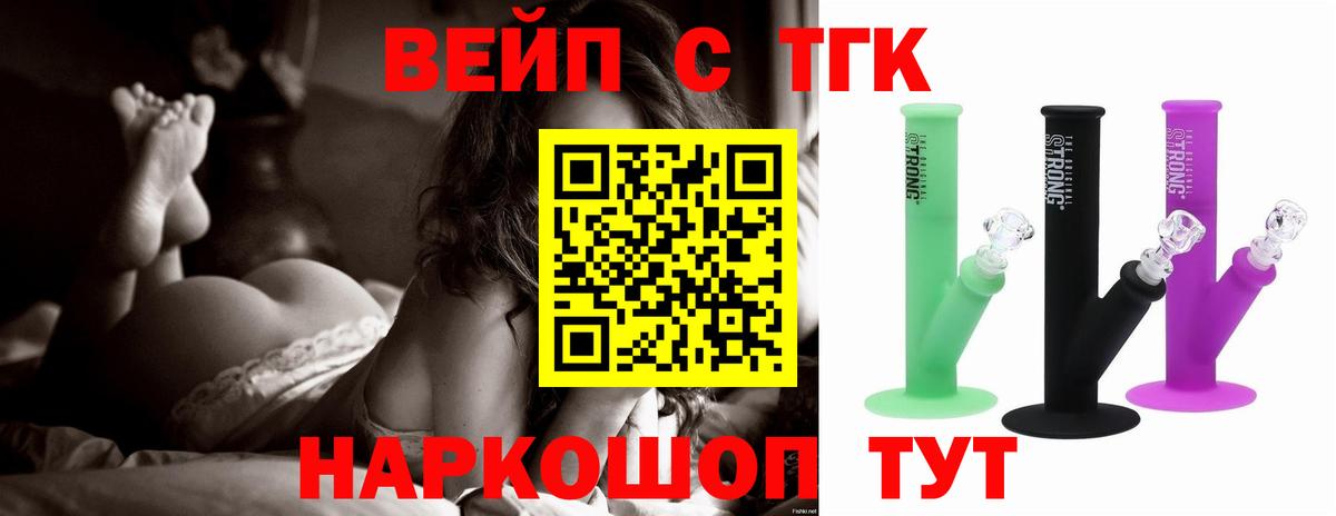 Дистиллят ТГК концентрат  закладка  Геленджик  Вход с VPN 