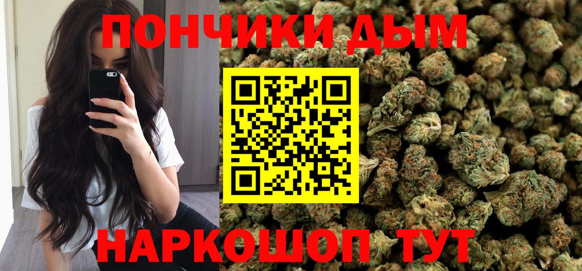 Геленджик  МАРИХУАНА конопля  Канабис ГИДРОПОН  Вход с VPN  Бошки марихуана Bruce Banner 